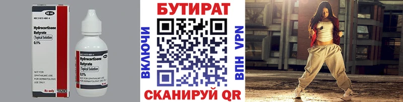 БУТИРАТ жидкий экстази Щёлкино