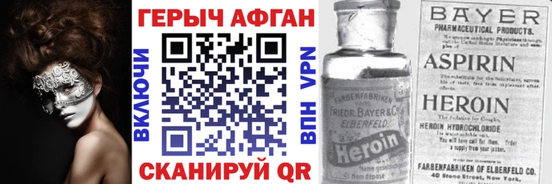 купить наркоту  Щёлкино  ГЕРОИН Heroin 