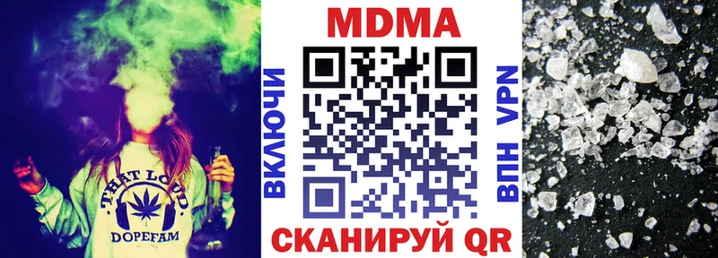 MDMA молли  Щёлкино 