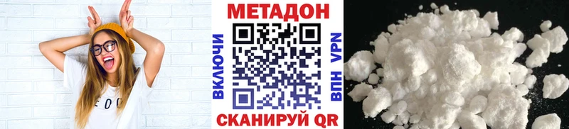 где купить Щёлкино Метадон белоснежный