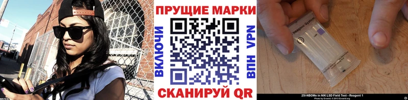 Марки N-bome 1,5мг  хочу   Щёлкино 
